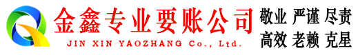 连平要账公司